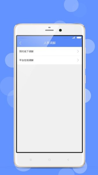 苏高新公共法律服务(2)