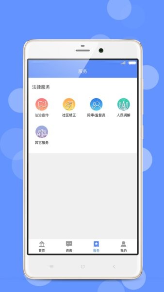 苏高新公共法律服务(3)