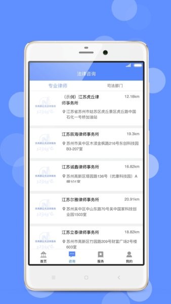 苏高新公共法律服务(4)