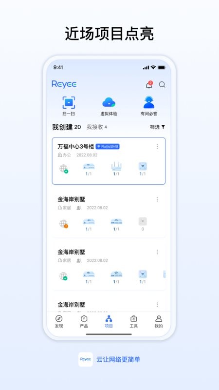 锐捷睿易路由器免费原版图1