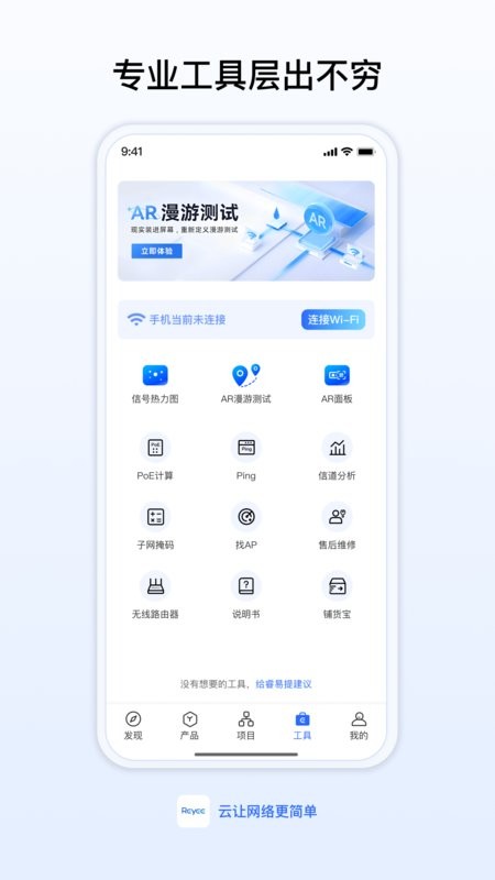 锐捷睿易路由器免费原版图4