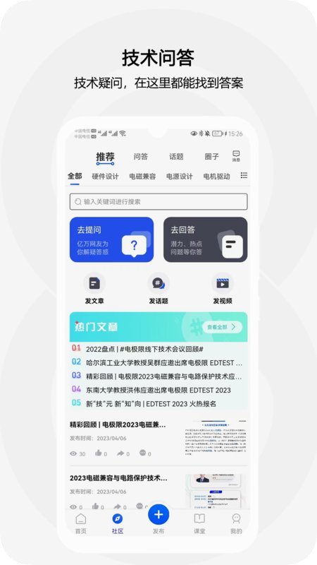 电极限直装版图3