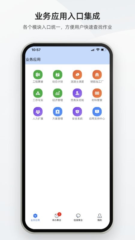 数字土木通图1