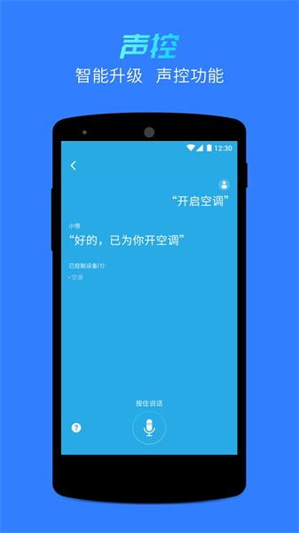 悟家家居