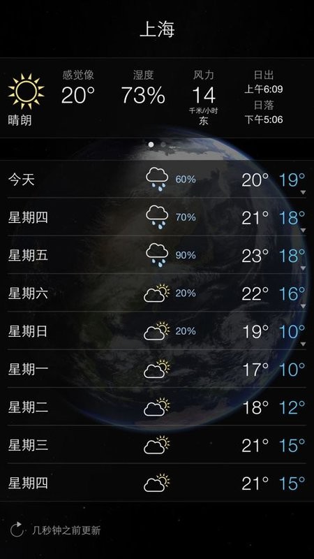 livingearth手机最新版图1