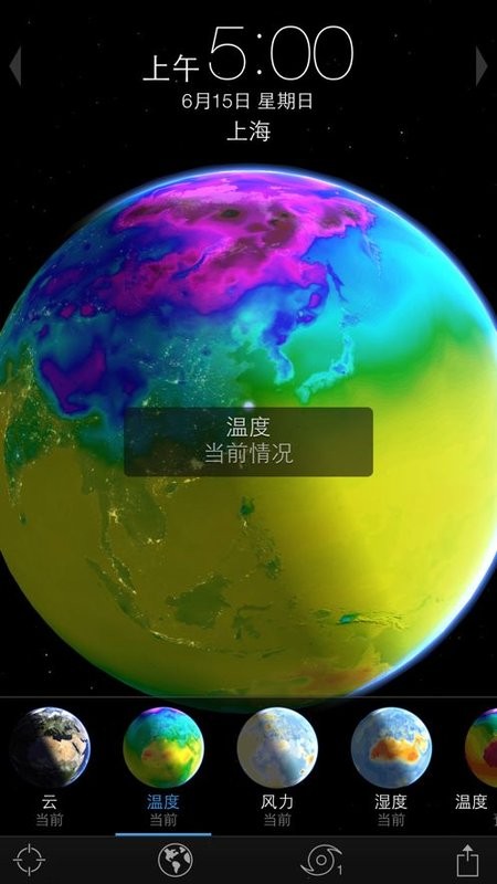 livingearth手机最新版图2