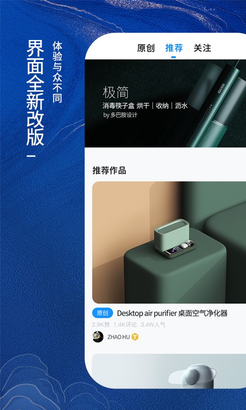 普象工业设计网图2