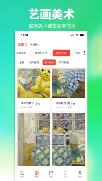 艺画美术图2