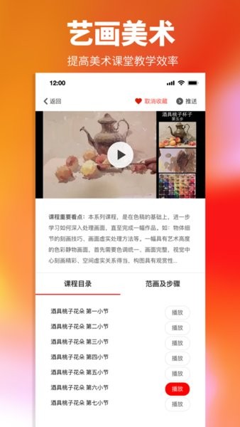 艺画美术图4