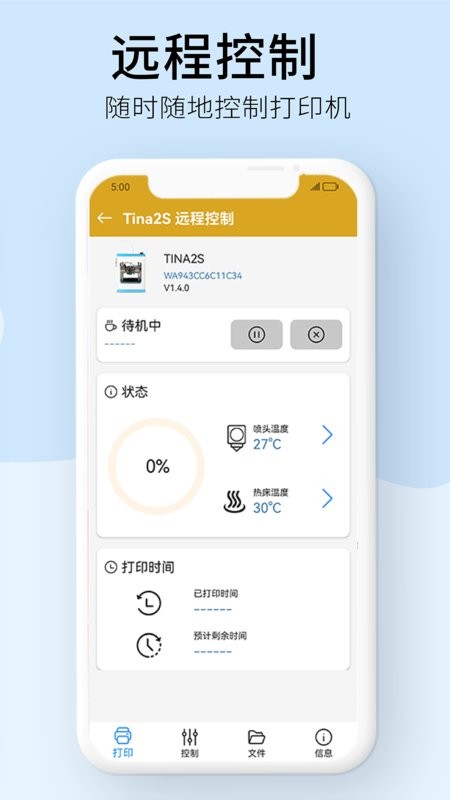 weedo云官方最新版图2