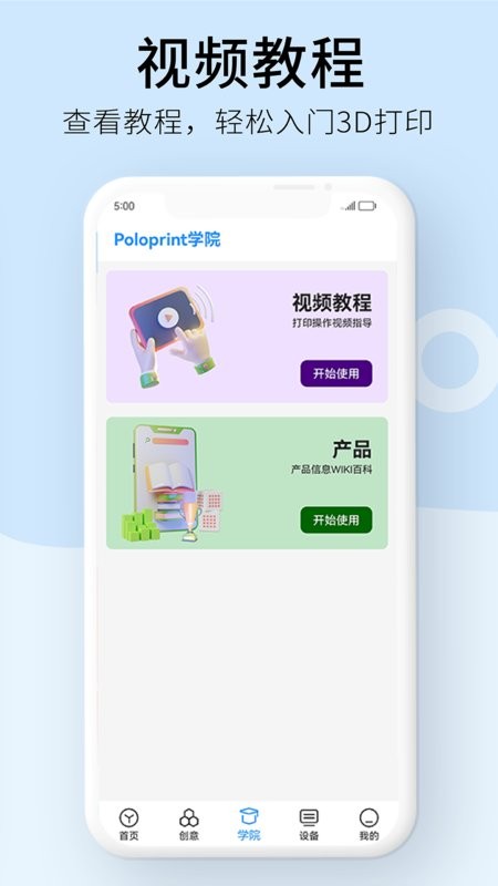 weedo云官方最新版图3