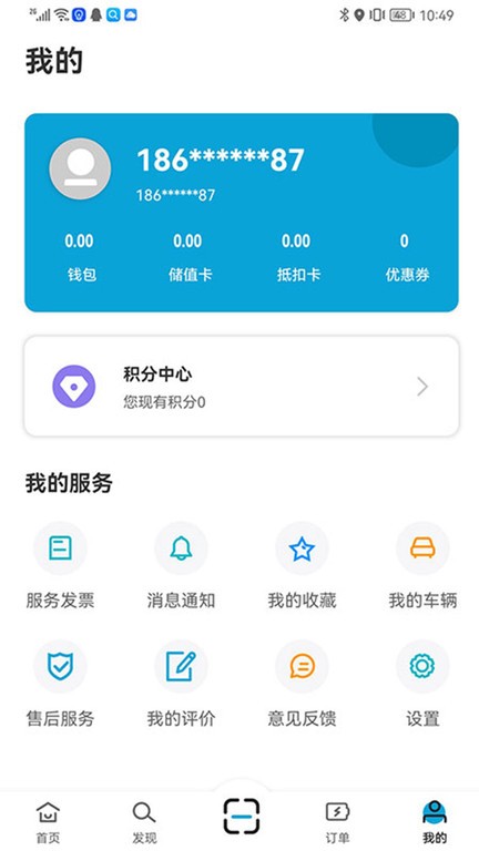 宜城充电桩