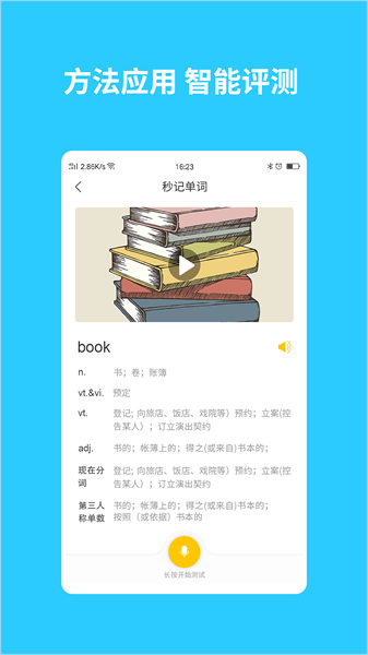英语智学汇图4