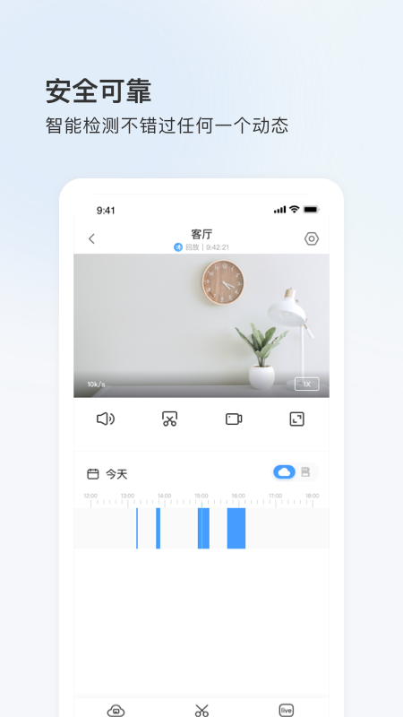 Wanan监控软件图2