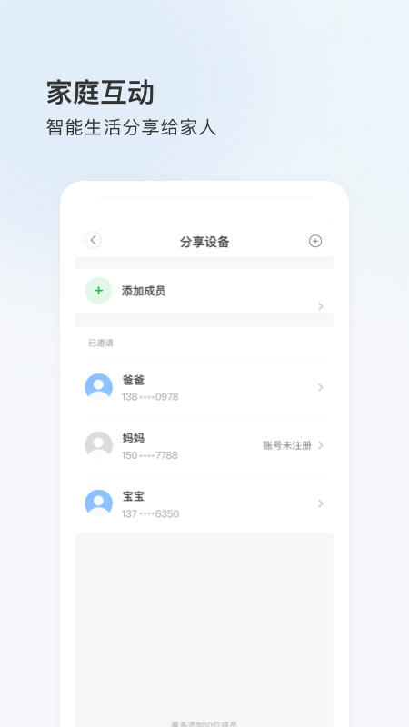 Wanan监控软件图4