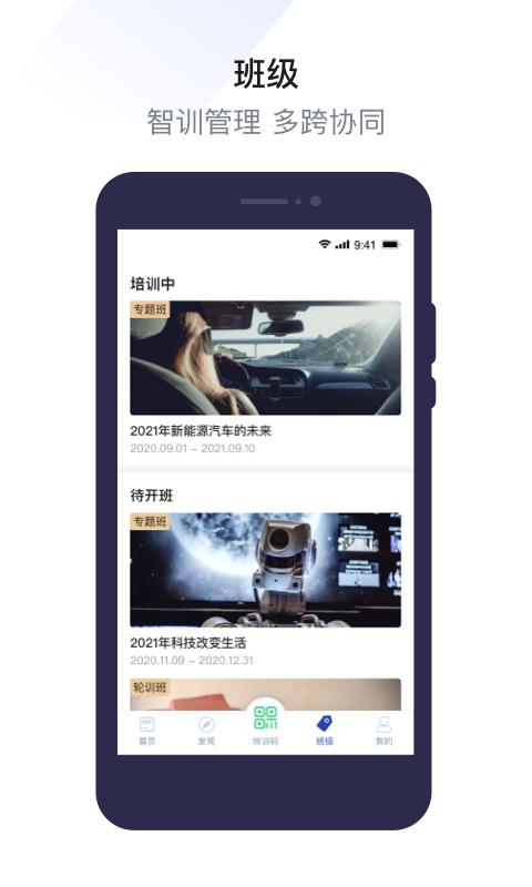 浙江领导干部网络学院手机版图4