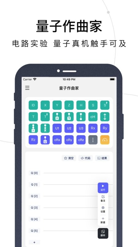 量易伏量子计算图1
