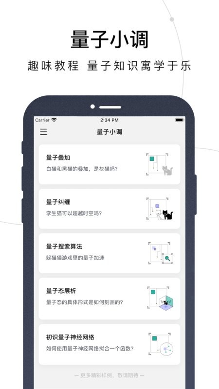 量易伏量子计算图4