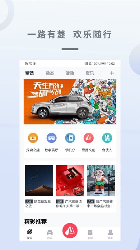 广汽三菱最新版
