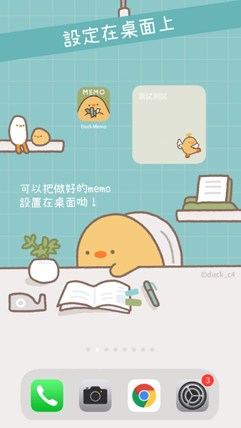 duckmemo鸭梨子的便签手机正版图4