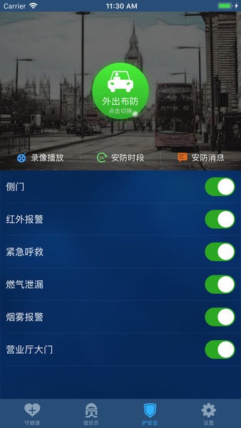 国视物联安卓直装版图1