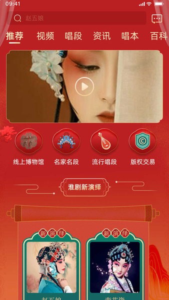 中华淮剧手机版图2