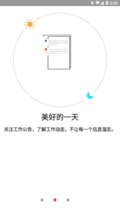 金锣助手软件安卓直装版图2