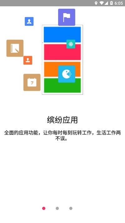 金锣助手软件安卓直装版图4