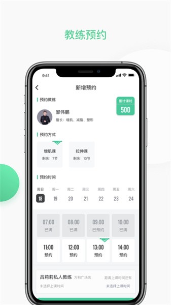 四季云动软件官方正版图1