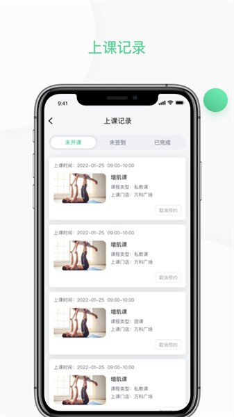 四季云动软件官方正版图2