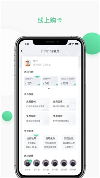 四季云动软件官方正版图3