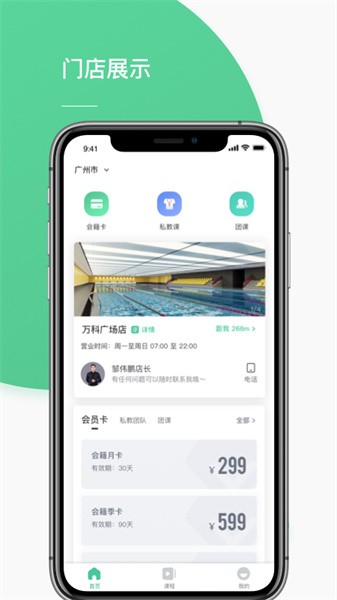 四季云动软件官方正版图5