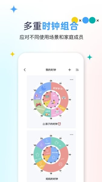 双环时钟开启准点高效24小时图1