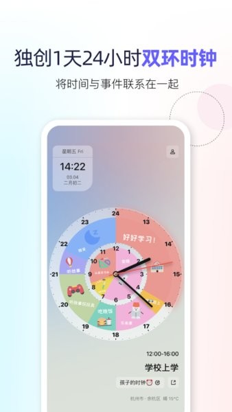 双环时钟开启准点高效24小时图2