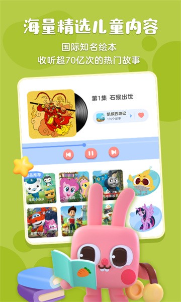 凯叔绘本识字软件图5
