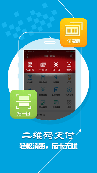 山大v卡通原版图1