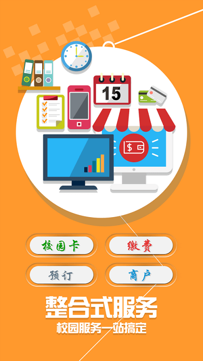 山大v卡通原版图2