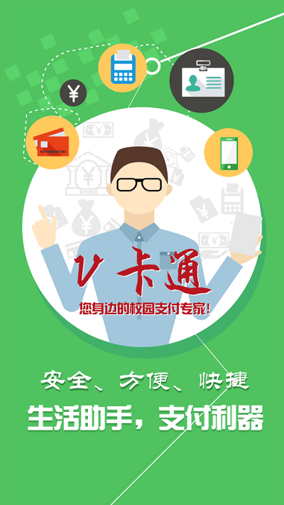 山大v卡通原版图4