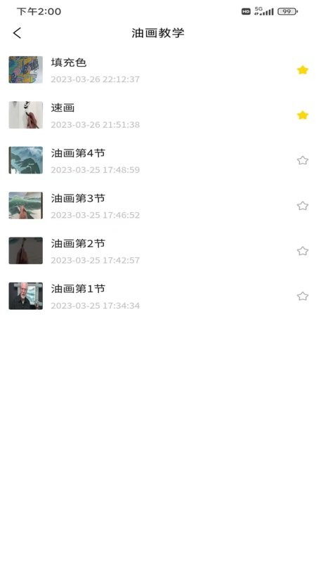 迅捷云盘图1