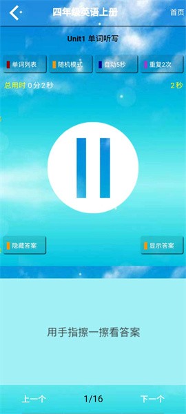 四年级英语上册图2