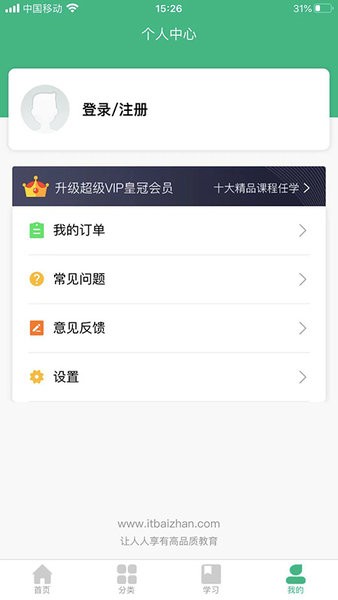 尚学堂百战程序员免费原版图3