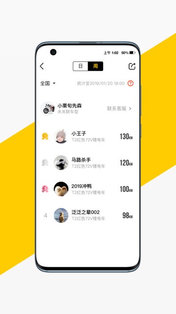 voger无极机车软件(1)