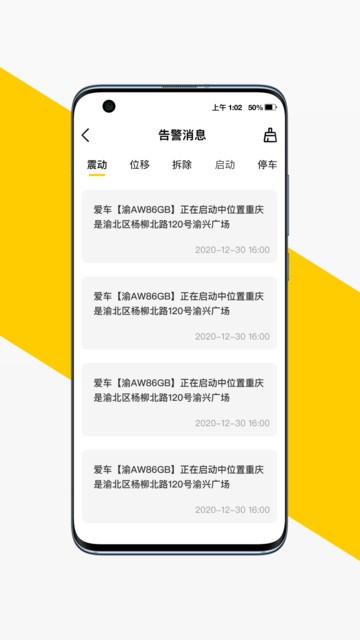voger无极机车软件(3)