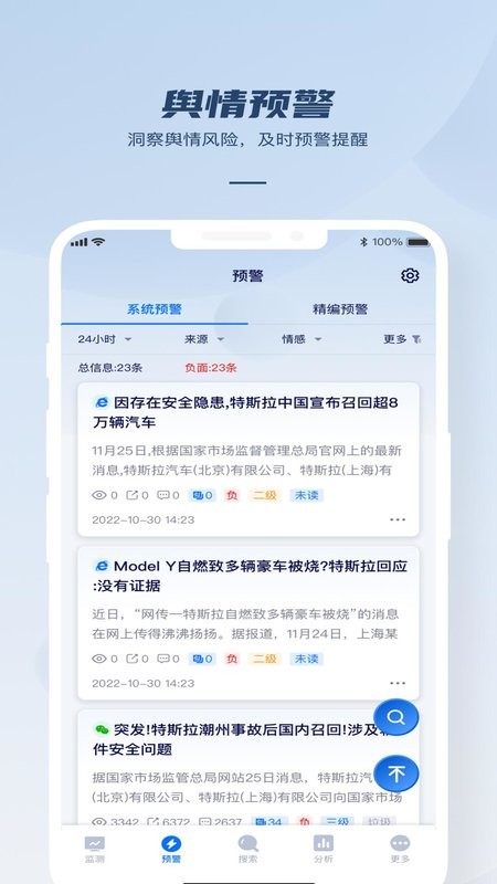 瑞智大数据服务平台正版图1