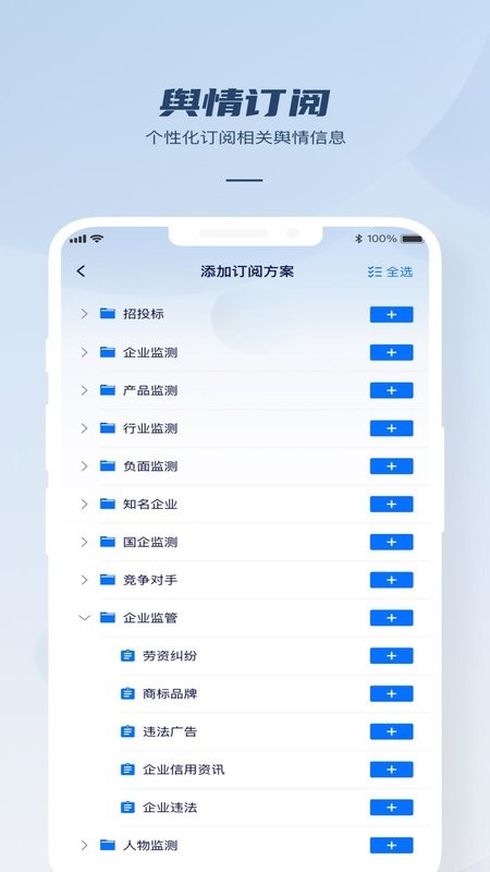 瑞智大数据服务平台正版图3