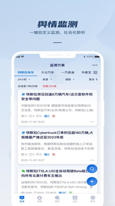 瑞智大数据服务平台正版图4