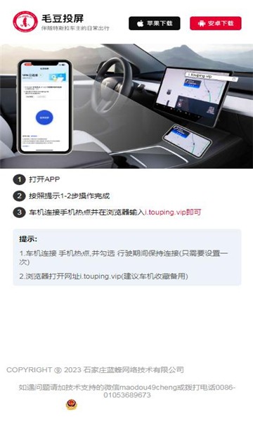 毛豆投屏通用版图1