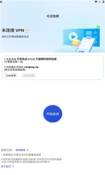 毛豆投屏通用版图3