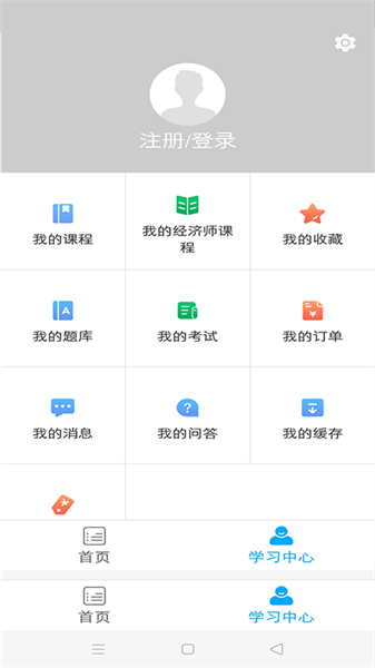 糯米学堂网校手机最新版图3