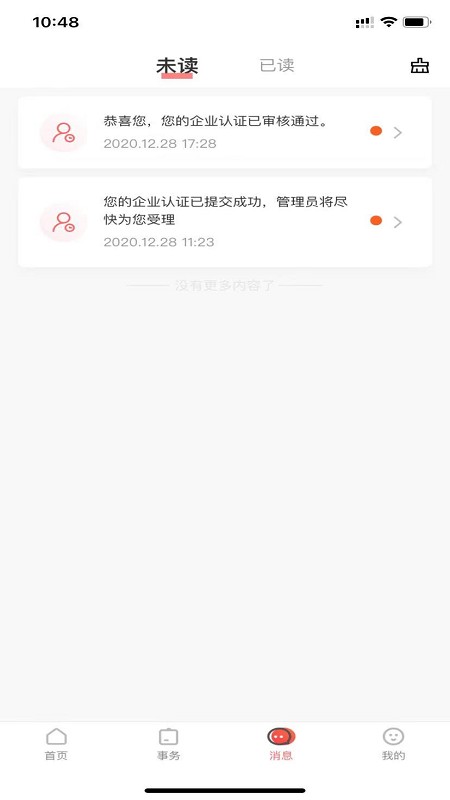 mu智慧运营图2